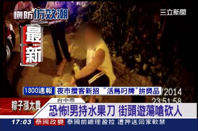男持長刀亂揮舞　遊蕩台中街頭嗆砍人