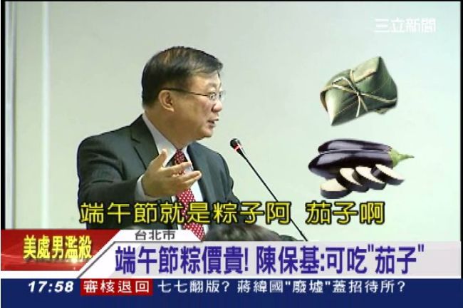 肉粽太貴嗎？陳保基：可以吃「茄子」