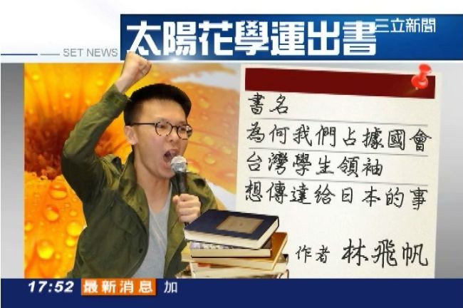 獨／帆神紅到東洋！日文書未賣早搶翻