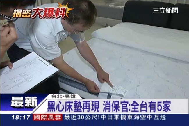 十倍暴利！黑心床墊再現　全台有5家