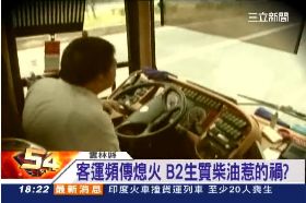 F(不公不義)爛柴油熄火1800