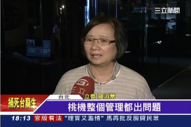 桃機頻出包！羅淑蕾：從根都爛掉！