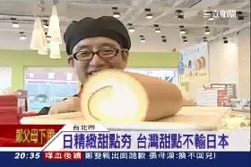 十勝生乳捲19財1920 08111