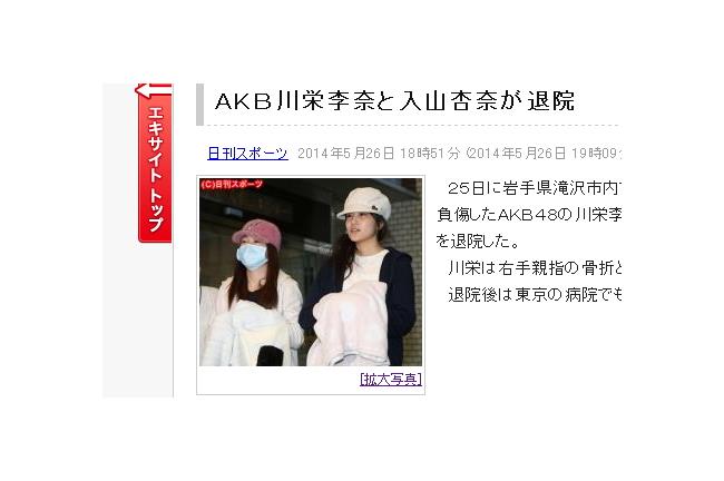 AKB48遇刺！兇嫌：殺誰都好