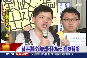 陳為廷出庭g1200