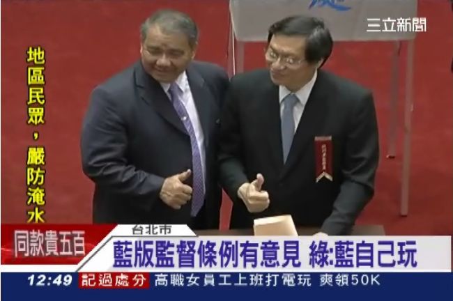 藍營吃人夠夠！又想強渡兩岸監督條例
