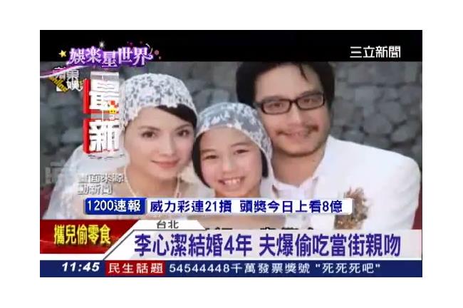 彭順若偷吃　李心潔父：一定好好教訓