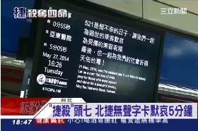 F頭七悼罹難1800