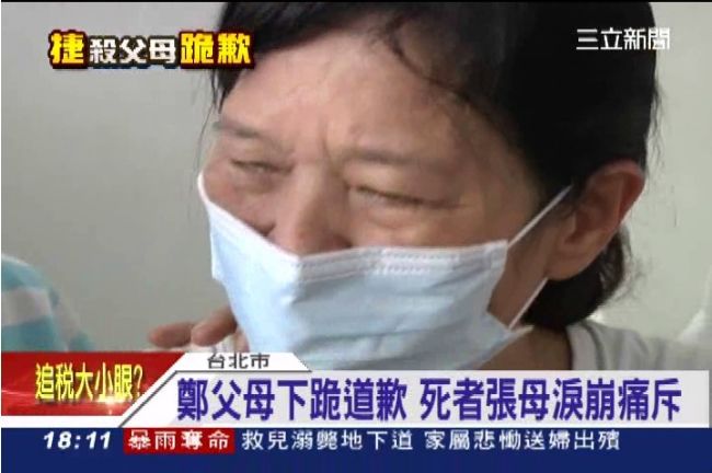 鄭雙親出面跪歉 張母淚：換不回兒！