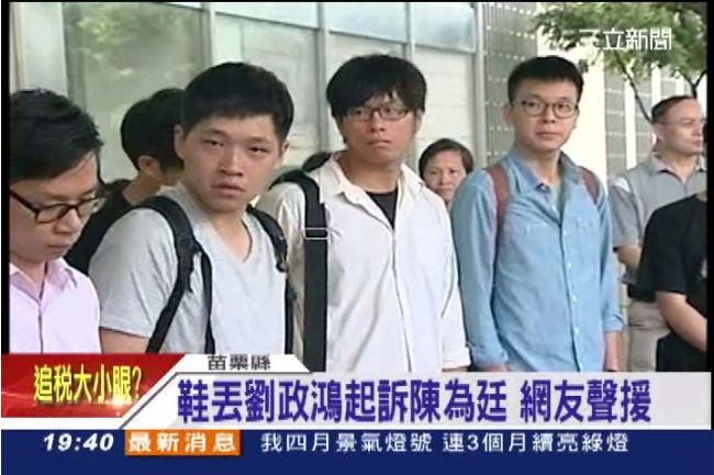陳為廷丟劉政鴻鞋遭起訴　網友聲援