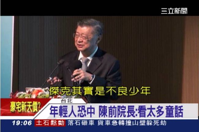 看童話會恐中？陳冲：傑克是不良少年