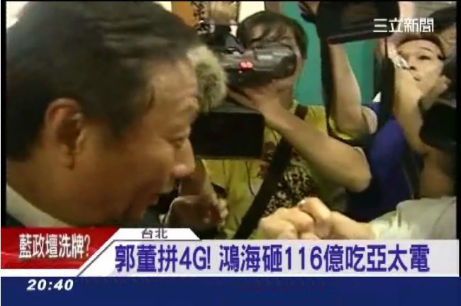 鴻海砸116億吃亞太、下一站中嘉？