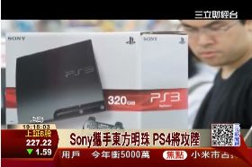 PS4攻陸1300