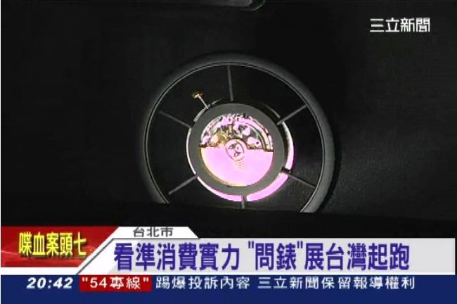 聽見時間的聲音　頂級「問錶」來台展出