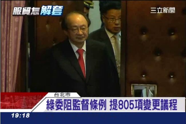 就怕「半分忠」！綠擋監督條例正逢時