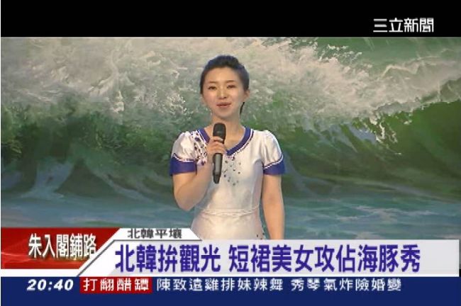 北韓拼經濟　V領超短迷你裙正妹吸金