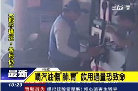 珊)買2元油喝0600