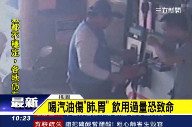 口太渴了嗎？怪男買2元汽油當場喝光