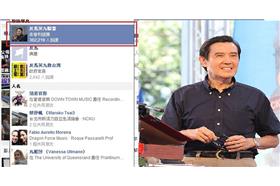 網路戒嚴？臉書36萬人反馬英九不見（臉書）