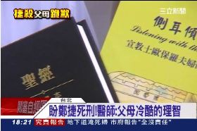 東海比鄭父1800