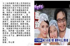 原諒老公外遇　李心潔：婚姻會繼續走