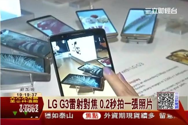 LG機皇G3亮相　拍照僅需0.2秒