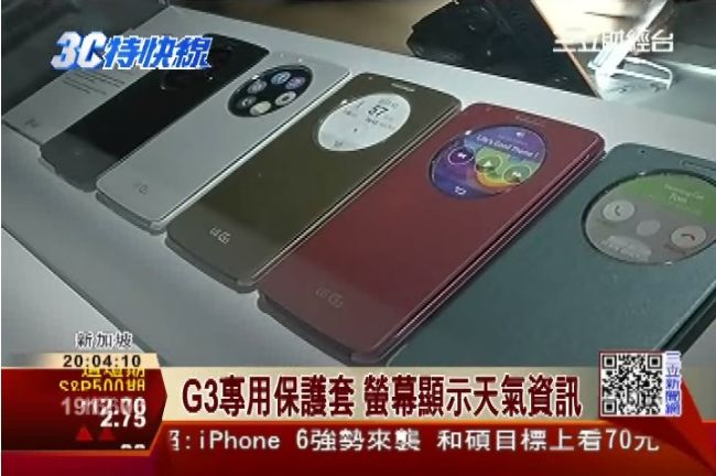 LG推專用保護套　可聽音樂、傳簡訊