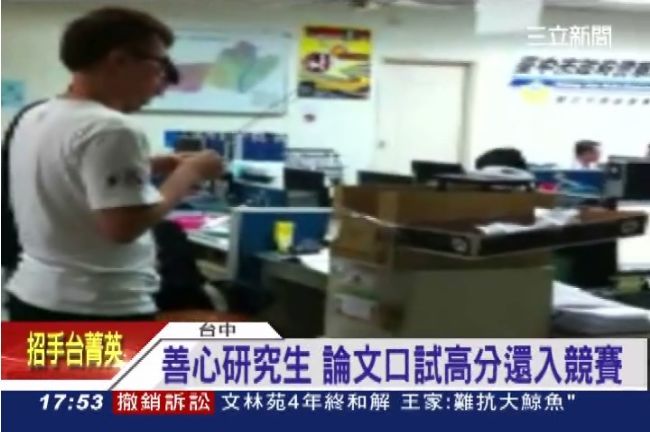 好心有好報！研究生撿神主牌好運連連