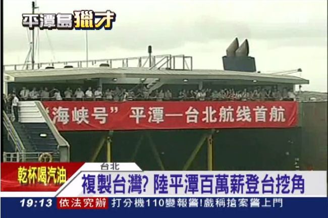 管理平潭島？親民黨批：太污辱宋楚瑜