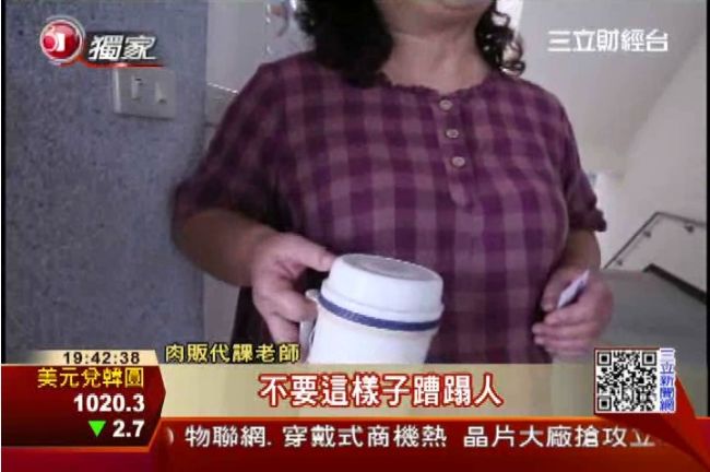 賣肉不能教英文？代課女教師：被糟蹋