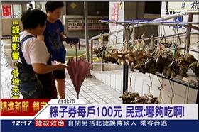 端午節,粽子,粽子券,物價