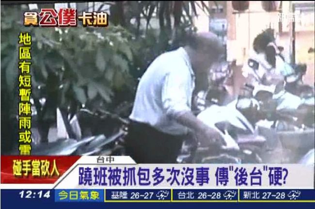 後台硬？公務員蹺班、偷竊「沒代誌」