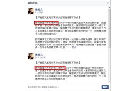 連勝文_連勝文臉書