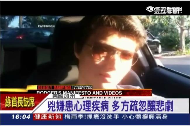 加州槍擊案　生還正妹：兇手對我微笑