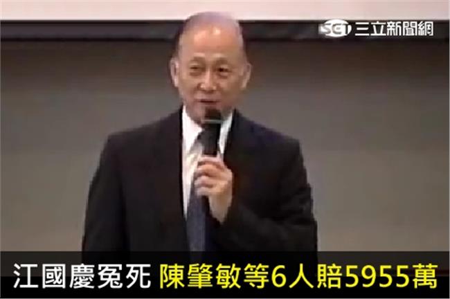 江國慶冤死　陳肇敏等6人要賠5千萬