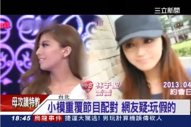 節目假配對？製作單位：從未標榜素人