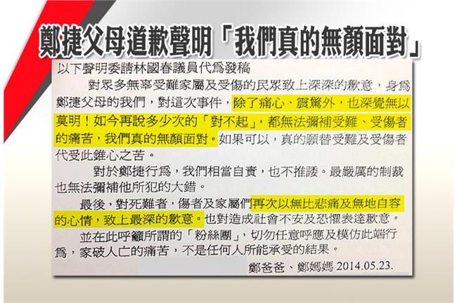 鄭捷演技好未察異狀？預防犯罪很重要