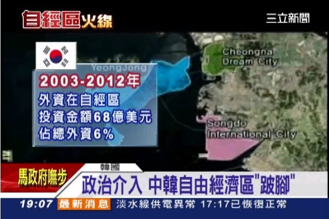 政治介入　中韓自由經濟區變「鬼城」