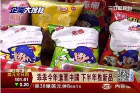 F直擊乖乖廠1300