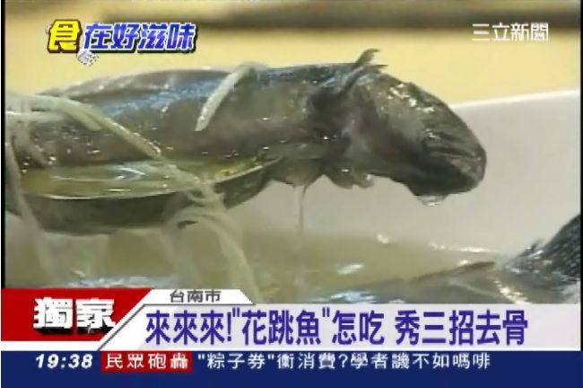 輕鬆吃「花跳魚」　三大招去骨法