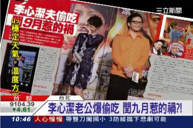 李心潔夫爆偷吃　是「閏九月」惹禍？