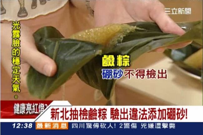新北抽檢鹼粽　驗出違法添加硼砂！