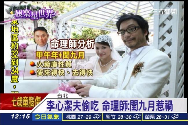小三李悅彤爆料：李心潔彭順沒性生活