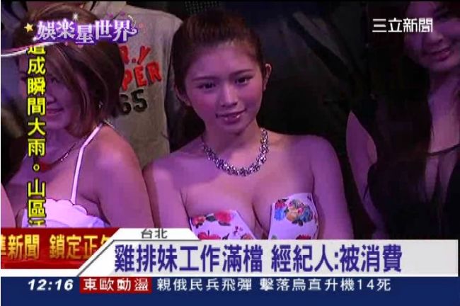 內地說惹惱中國？雞排妹新戲慘遭除名