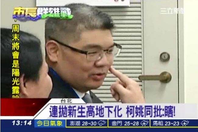 拋新生高地下化　姚批連：腦袋沒深度
