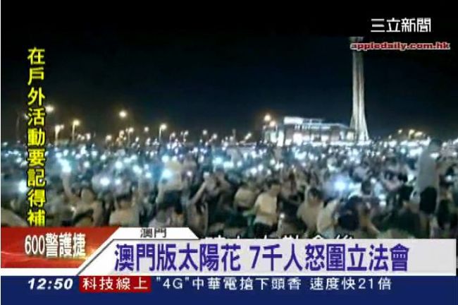 澳門版太陽花　逼特首撤回自肥法案