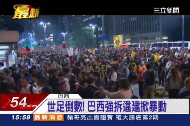 怪手強拆巴西百棟違建　千人無家可歸