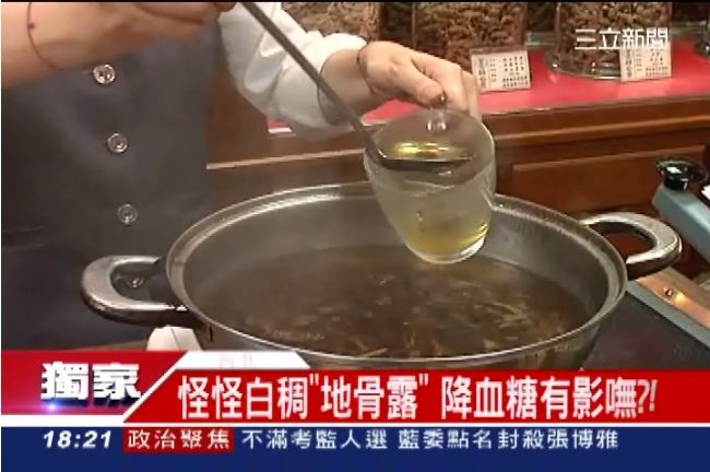 你喝過嗎？夜市白稠地骨露可降血糖？