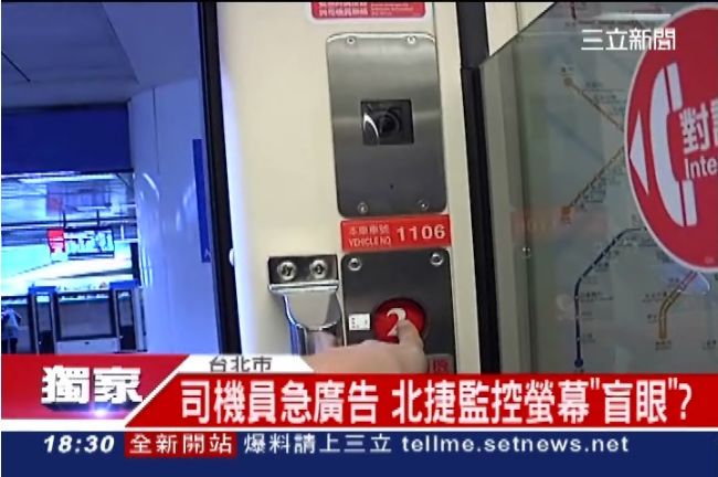 「誰按的鈴」司機員廣播再掀捷運驚恐