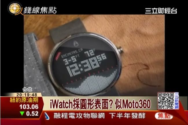 傳iWatch將採藍寶石圓形表面？